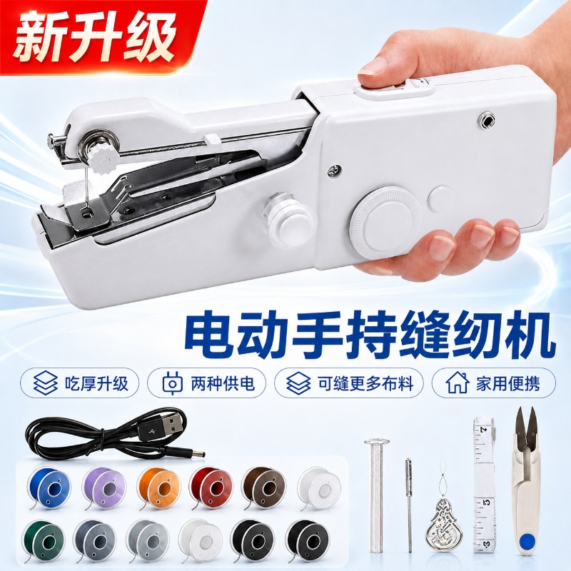 Mesin Jahit Elektrik Portabel, - Mini Electric Sewing Machine Handheld ulasan dan harga