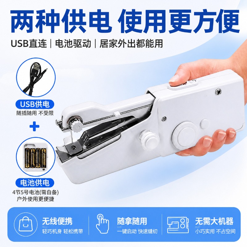 Mesin Jahit Elektrik Portabel, - Mini Electric Sewing Machine Handheld ulasan dan harga