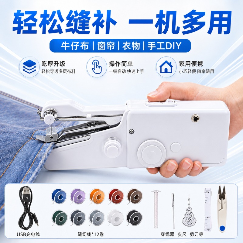 Mesin Jahit Elektrik Portabel, - Mini Electric Sewing Machine Handheld ulasan dan harga