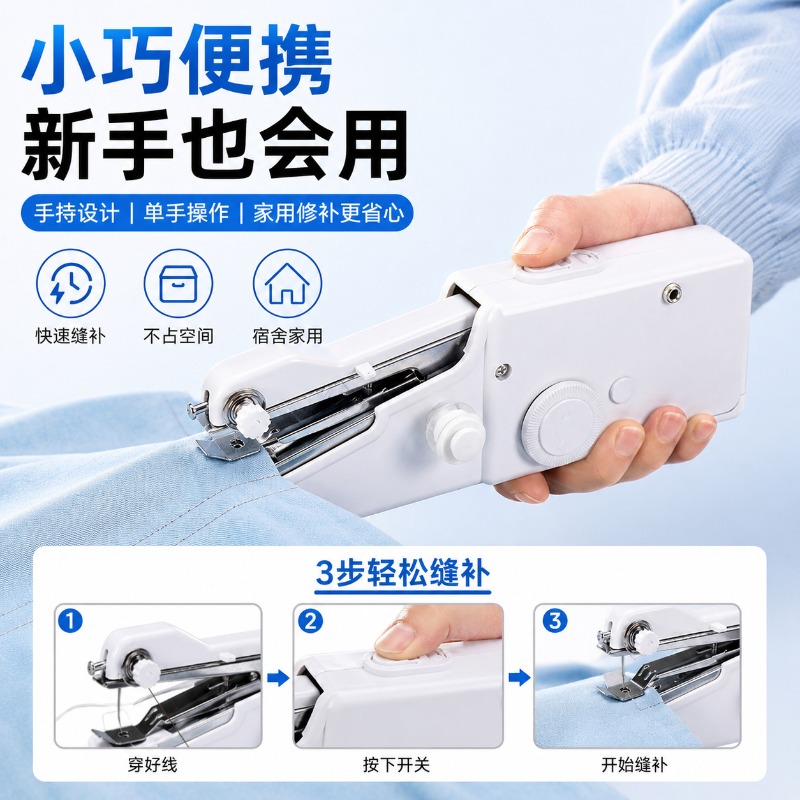 Mesin Jahit Elektrik Portabel, - Mini Electric Sewing Machine Handheld ulasan dan harga